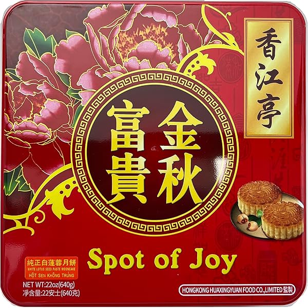Amazon.com : KW Red Bean Paste Mooncake 純正紅荳沙⽉餅 : Grocery